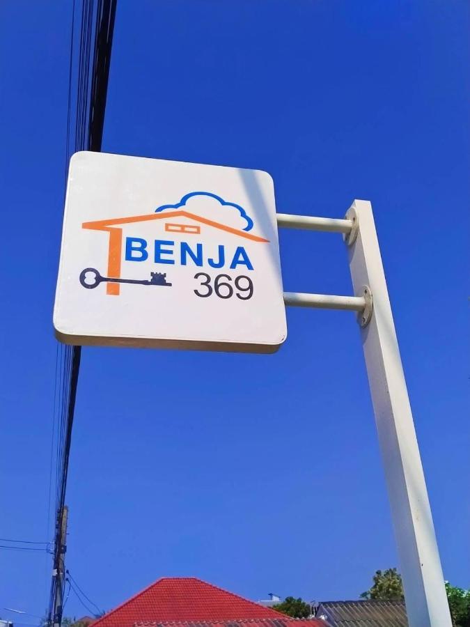 Benja369 บ้านเบญจา Ban Fang Min المظهر الخارجي الصورة